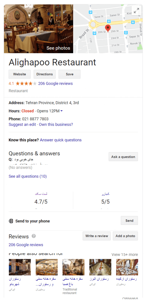 گراف دانش چیست