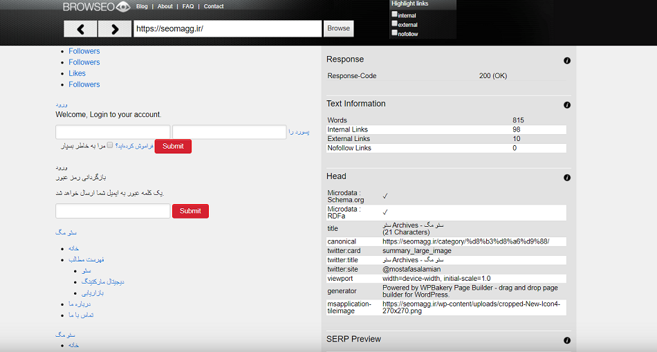 ابزار رایگان سئو