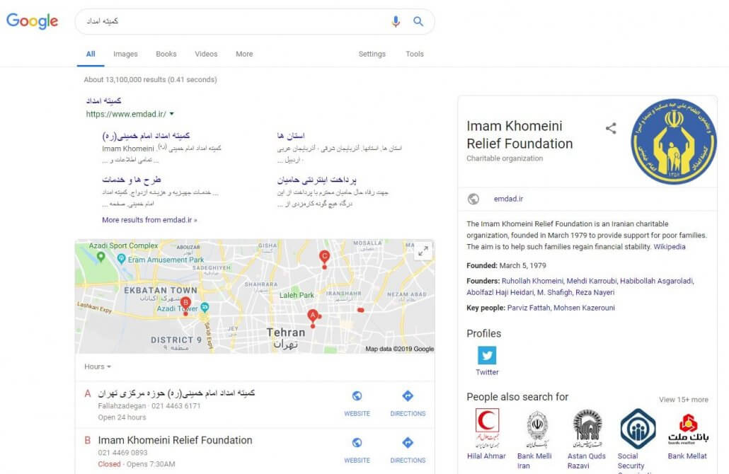 گراف دانش چیست