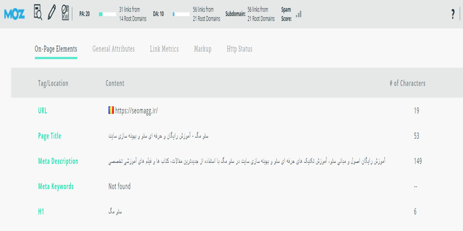 ابزار رایگان سئو